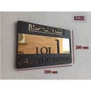 Assalamualaikum Kufi House Number Plate view 4