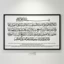 Ayatul Kursi Acrylic Frame (Large) view 2