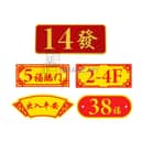 Traditional Red & Yellow House Number Plate view 3