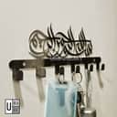 Islamic Stainless Steel Key Holder view 3