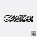 Ya Allah Bless This Home Metal Wall Art view 2