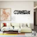 Ya Allah Bless This Home Metal Wall Art view 3