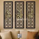 Zikir Acrylic Panel with Gold Accent (90cm) view 2