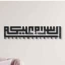 Assalamualaikum Metal Wall Art view 2
