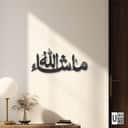 Masha Allah Kufi Metal Wall Art view 2
