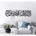 La Ilaha Illallah Metal Wall Art view 2