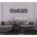 La Ilaha Illallah Metal Wall Art view 3