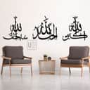 Zikir Metal Wall Art Set view 2