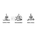 Zikir Metal Wall Art Set view 3