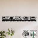 Bismillah Kufi Steel Wall Art view 2