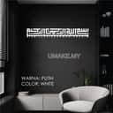 Bismillah Kufi Steel Wall Art view 3