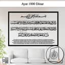 Ayat Seribu Dinar Acrylic Frame view 2
