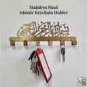 Islamic Stainless Steel Key Holder (Gold) view 2