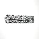 Shahada Kufi Steel Wall Art view 2