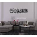 Shahada Kufi Steel Wall Art view 3