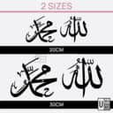 Allah Muhammad Kufi Metal Wall Art view 3