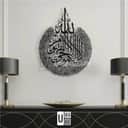 Ayatul Kursi Steel Wall Art view 2