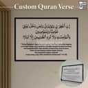 Custom Quran Verse Acrylic Wall Panel view 3