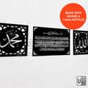Allah Muhammad Ayat Kursi Acrylic Set view 3