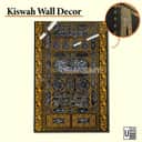 Kiswah Kaabah Tempered Glass Wall Art view 3