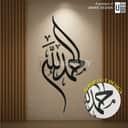 3D Zikir Calligraphy Wall Art view 3