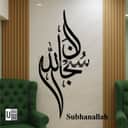 3D Zikir Calligraphy Wall Art view 2