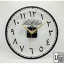 Islamic Calligraphy Acrylic Wall Clock view 2