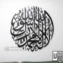 Metal Islamic Calligraphy Wall Art | Lailahaillallah Muhammadarrasulullah Khat Kufi (EG Steel) view 3
