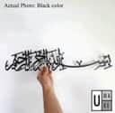 Bismillah Steel Calligraphy Wall Art view 2
