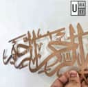 Bismillah Steel Calligraphy Wall Art view 3