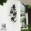 3D Metal Cut-Out Letters & Logo Signage | Shop & Office Signboard view 2