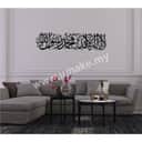 Bismillah Steel Calligraphy Wall Art view 3