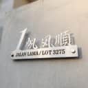 304白钢 不锈钢门牌 Stainless Steel House Number Plate Address Plate Modern Unique Original Metal Nombor Rumah 门牌定制 view 2