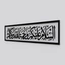 Assalamualaikum Bismillah Acrylic Panel view 1