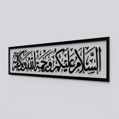 Assalamualaikum Bismillah Acrylic Panel