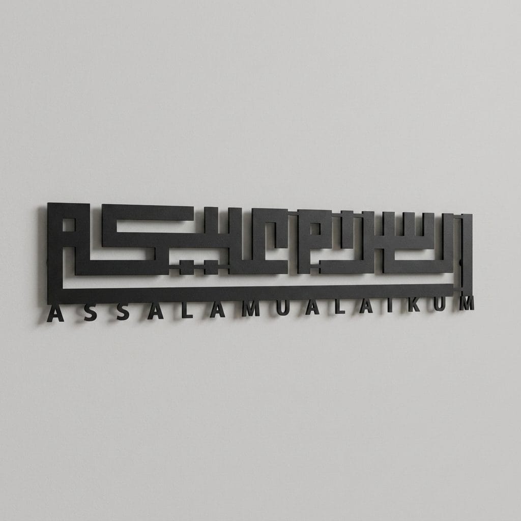 Assalamualaikum Metal Wall Art
