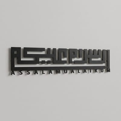 Assalamualaikum Metal Wall Art