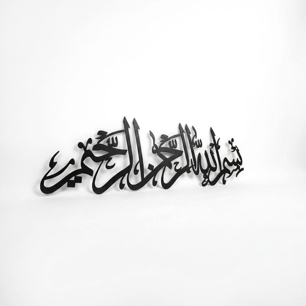 Bismillah Kufi Metal Wall Art
