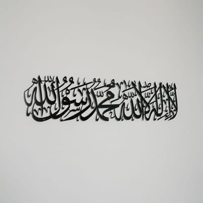 Bismillah Steel Calligraphy Wall Art