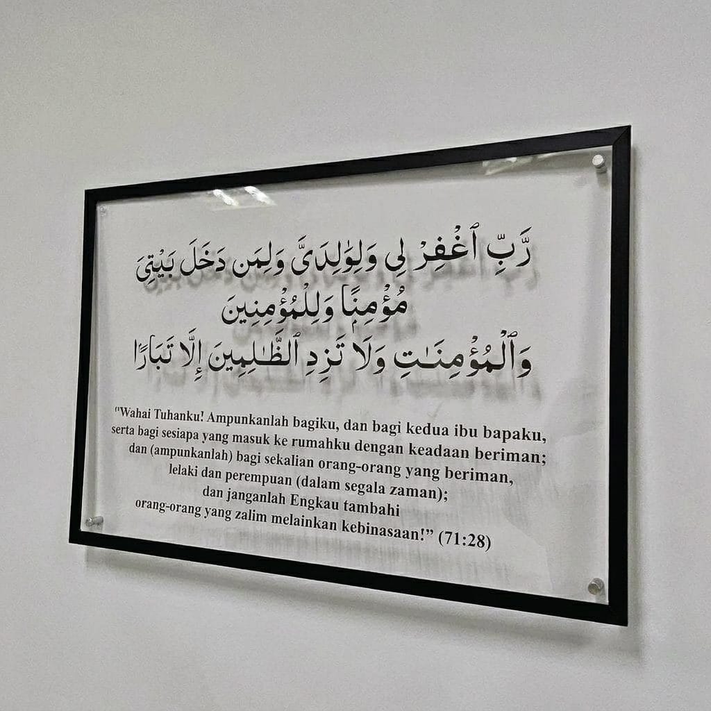 Custom Quran Verse Acrylic Wall Panel