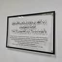 Custom Quran Verse Acrylic Wall Panel view 1