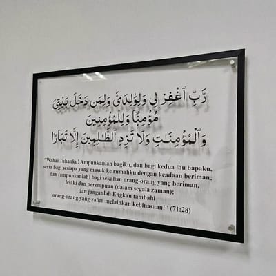 Custom Quran Verse Acrylic Wall Panel