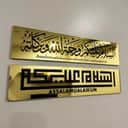 Bismillah Assalamualaikum Mirror Plaque view 1