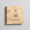Engraved Wood Signages view 1
