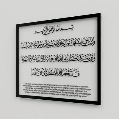 Ayat Seribu Dinar Acrylic Frame