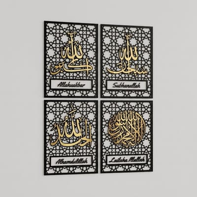 Zikir Gold Edition Acrylic Wall Panel