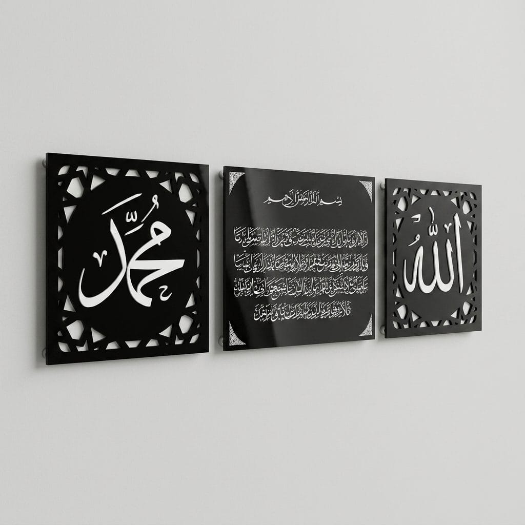 Allah Muhammad Ayat Kursi Acrylic Set