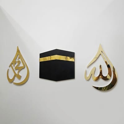 Allah Muhammad Kaabah Large Wall Art