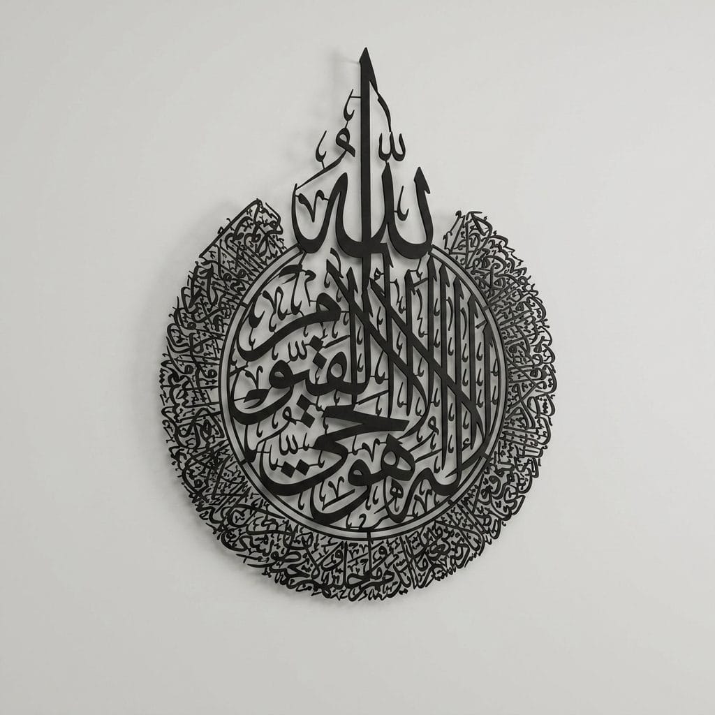 Ayatul Kursi Steel Wall Art