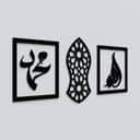 Islamic Calligraphy Acrylic Panel (v3) view 1
